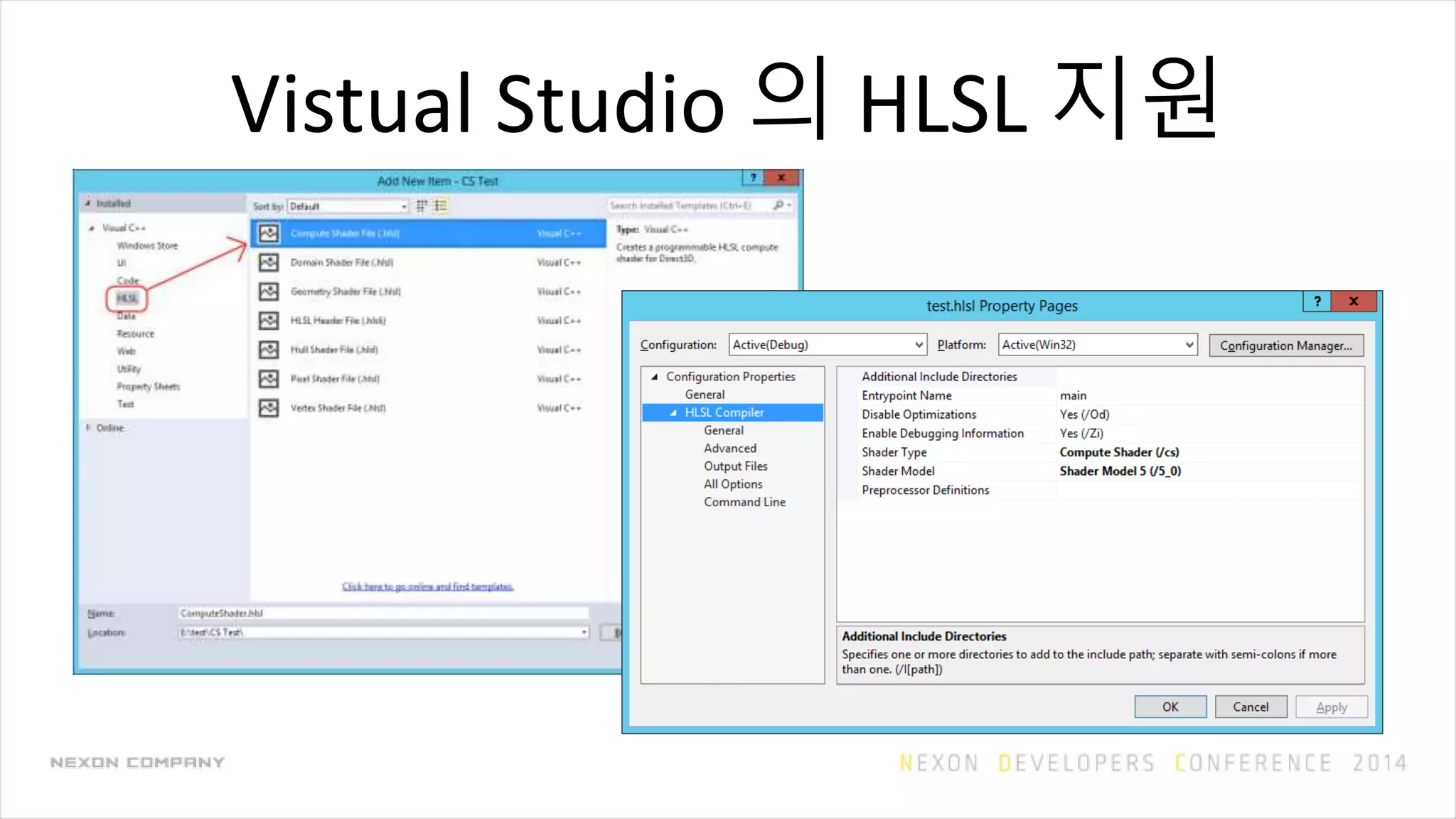 Vistual Studio 의 HLSL 지원
 