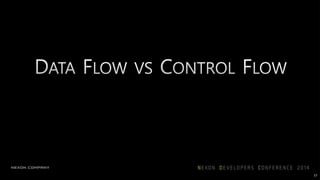 17
7~80년대가 지나면서 컨트롤 흐름 방식이 대세가 됨
데이터가 흐를 것인가 컨트롤이 흐를 것인가의 싸움
 
