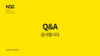 Q&A
감사합니다
 