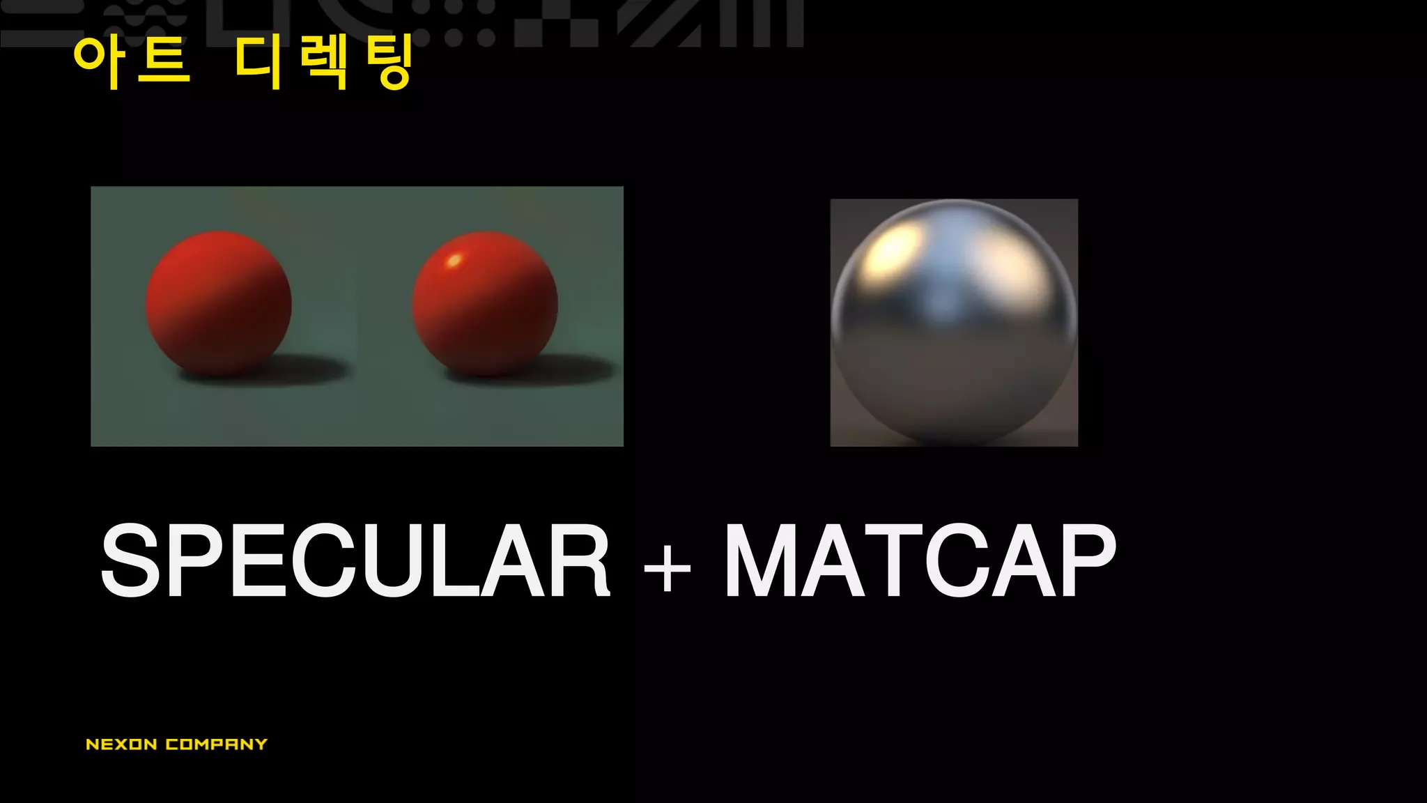 아 트 디 렉 팅
SPECULAR + MATCAP
 