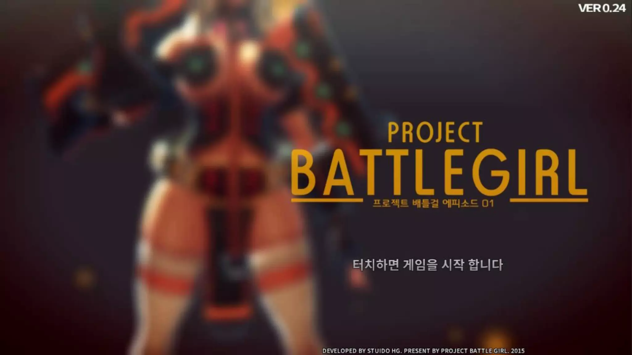 개 발 초 기 – 비 기 닝
 