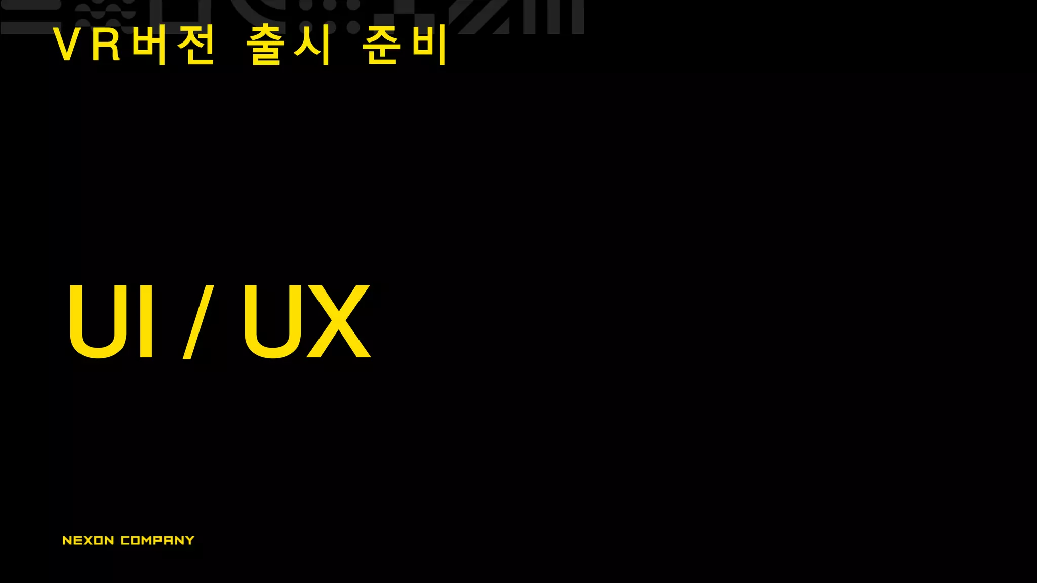 V R 버 전 출 시 준 비
UI / UX
 