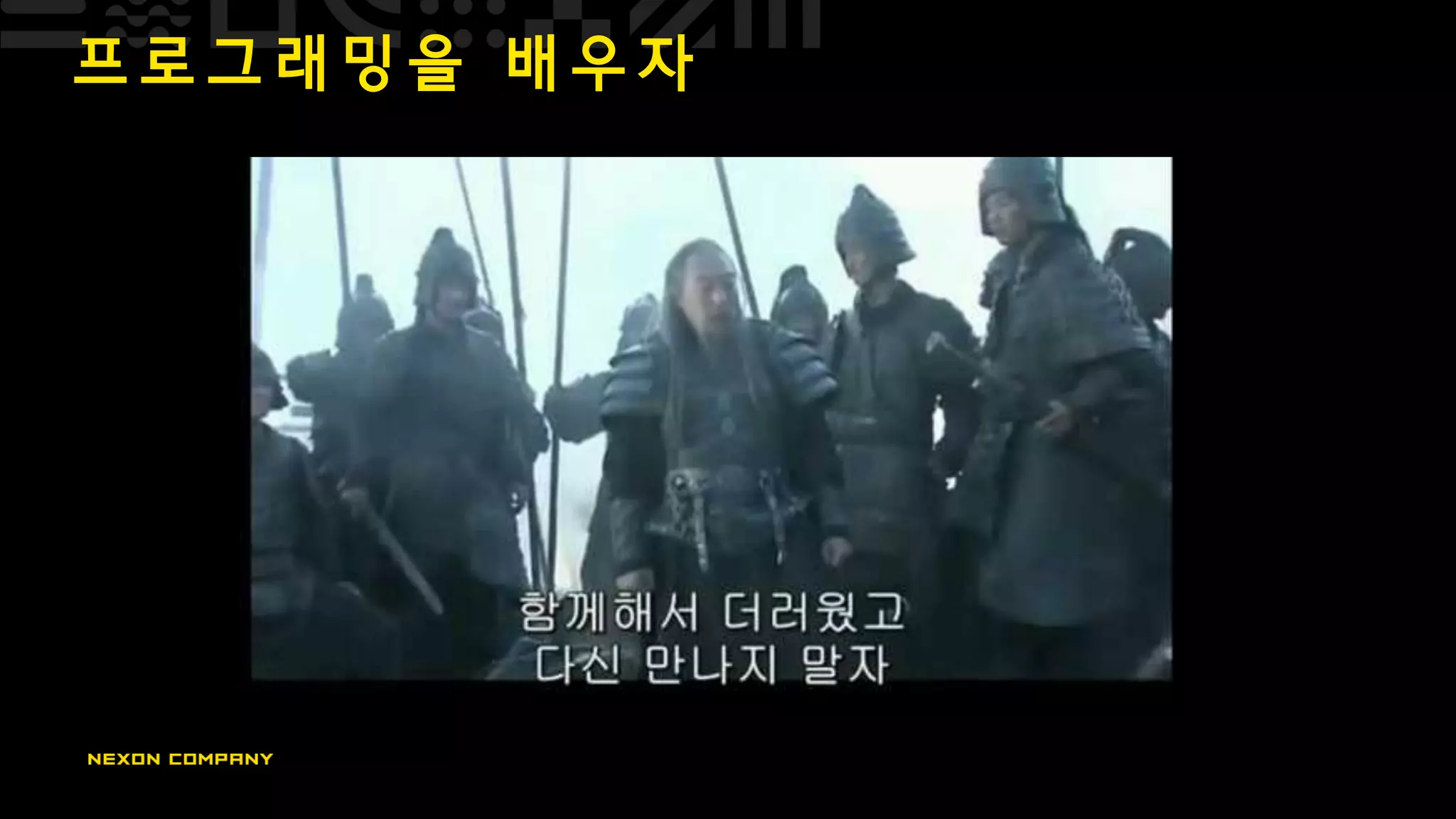 프 로 그 래 밍 을 배 우 자
 