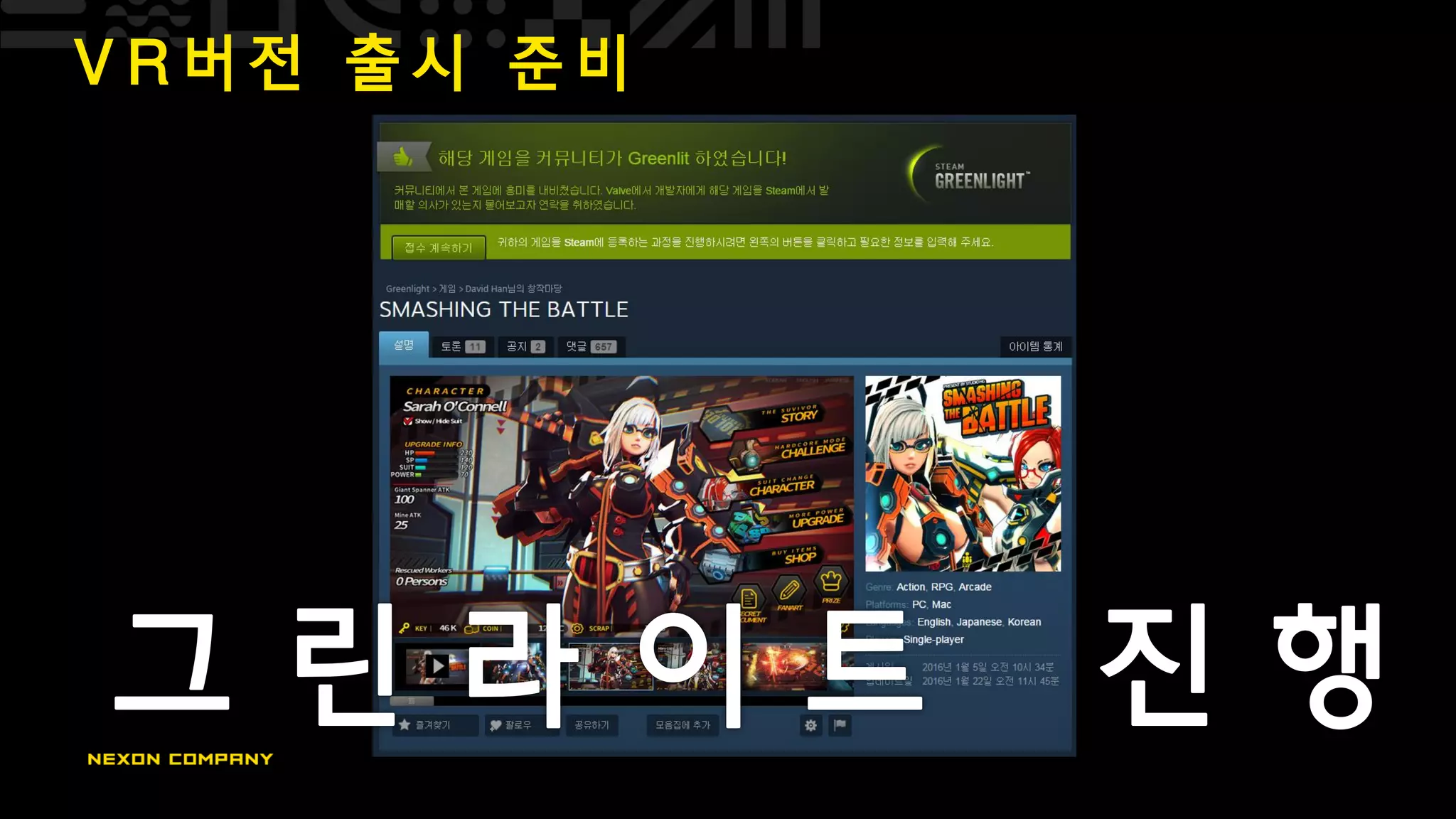 V R 버 전 출 시 준 비
 