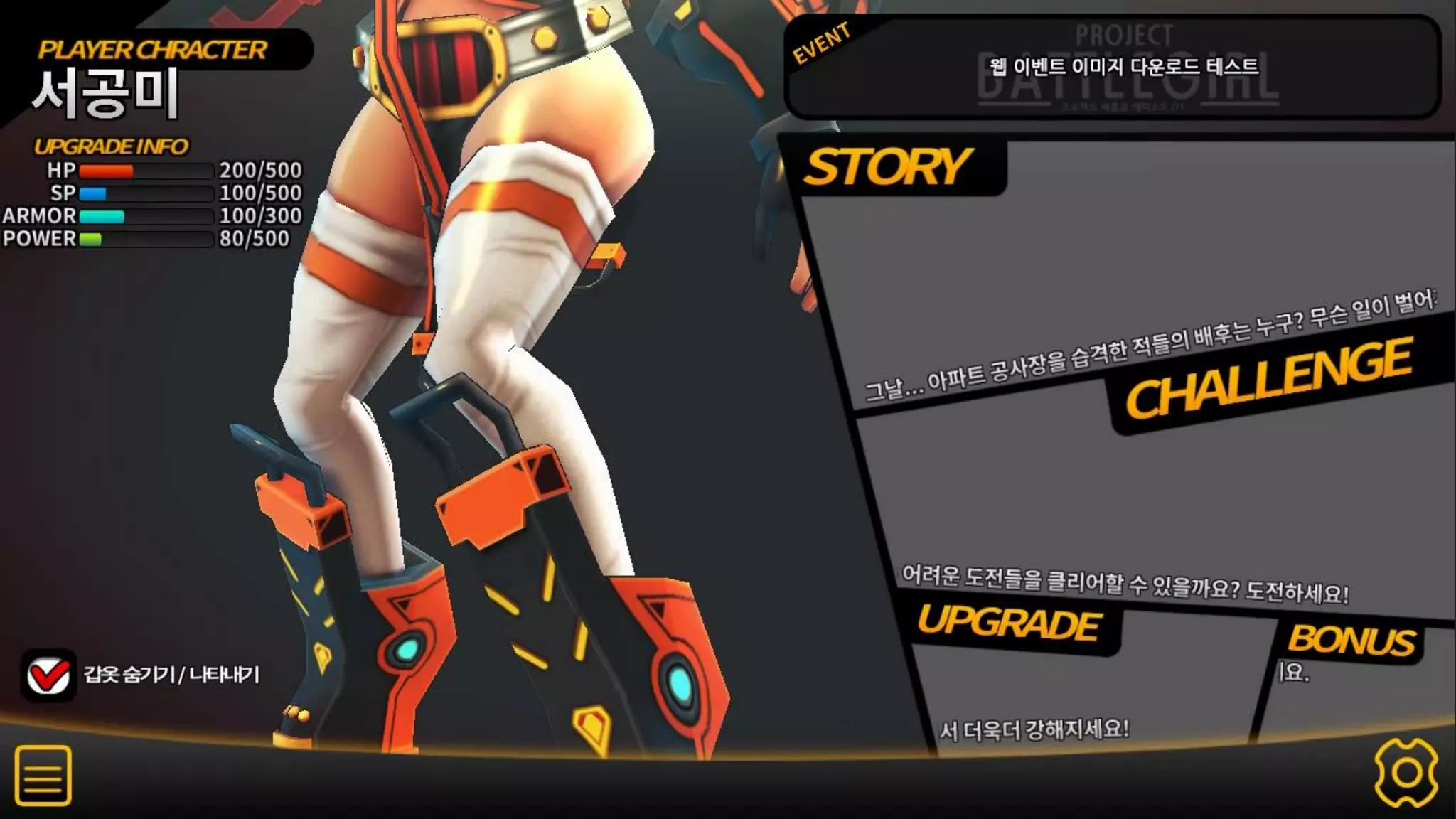 게 임 컨 셉 결 정
 