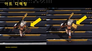 아 트 디 렉 팅
비쥬얼적인 완성도를
높여야할 타이밍
 