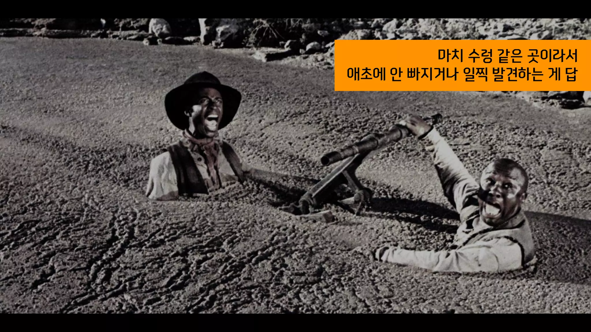 마치 수렁 같은 곳이라서
애초에 안 빠지거나 일찍 발견하는 게 답
 