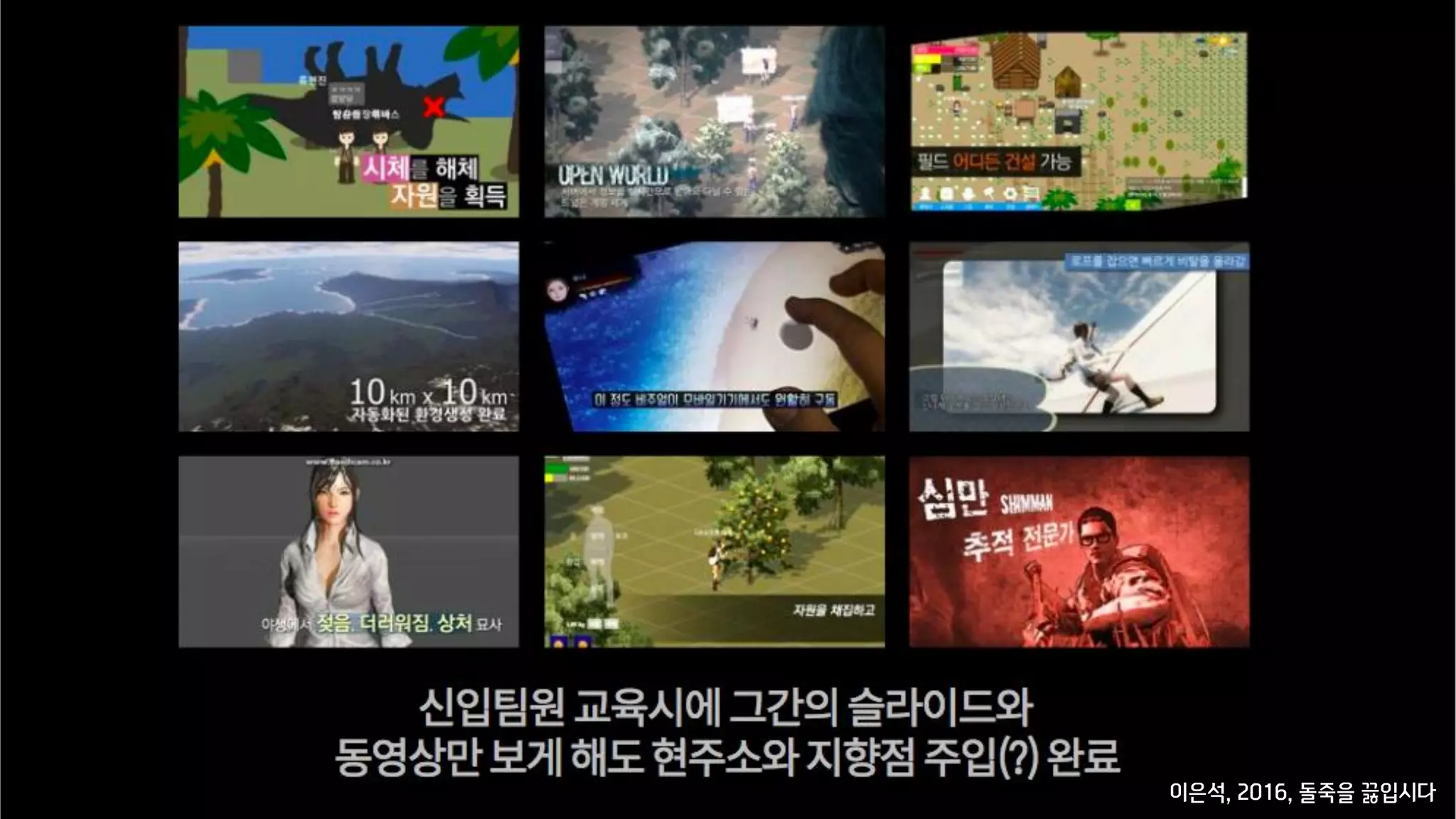 이은석, 2016, 돌죽을 끓입시다
 