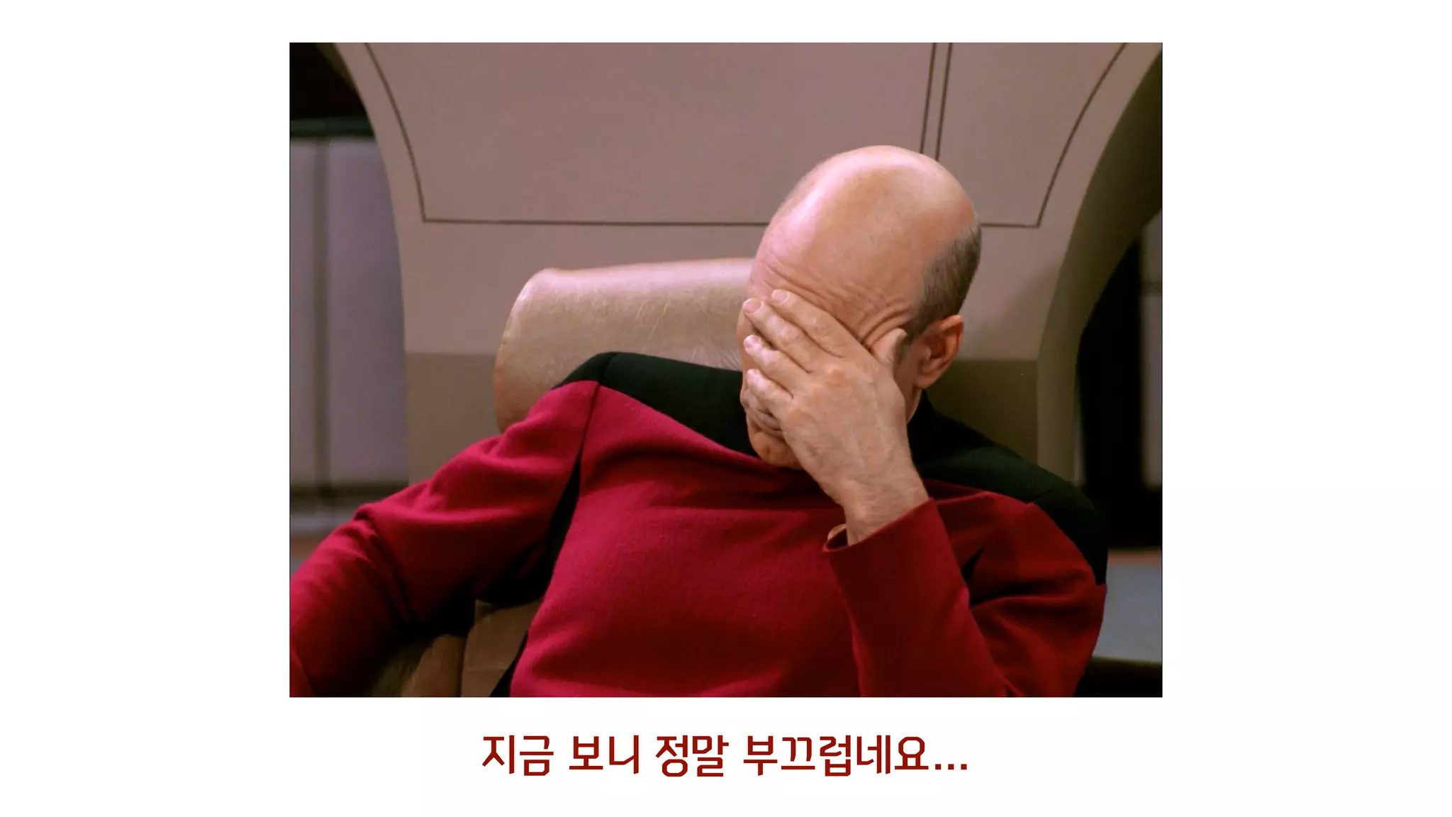 지금 보니 정말 부끄럽네요…
 