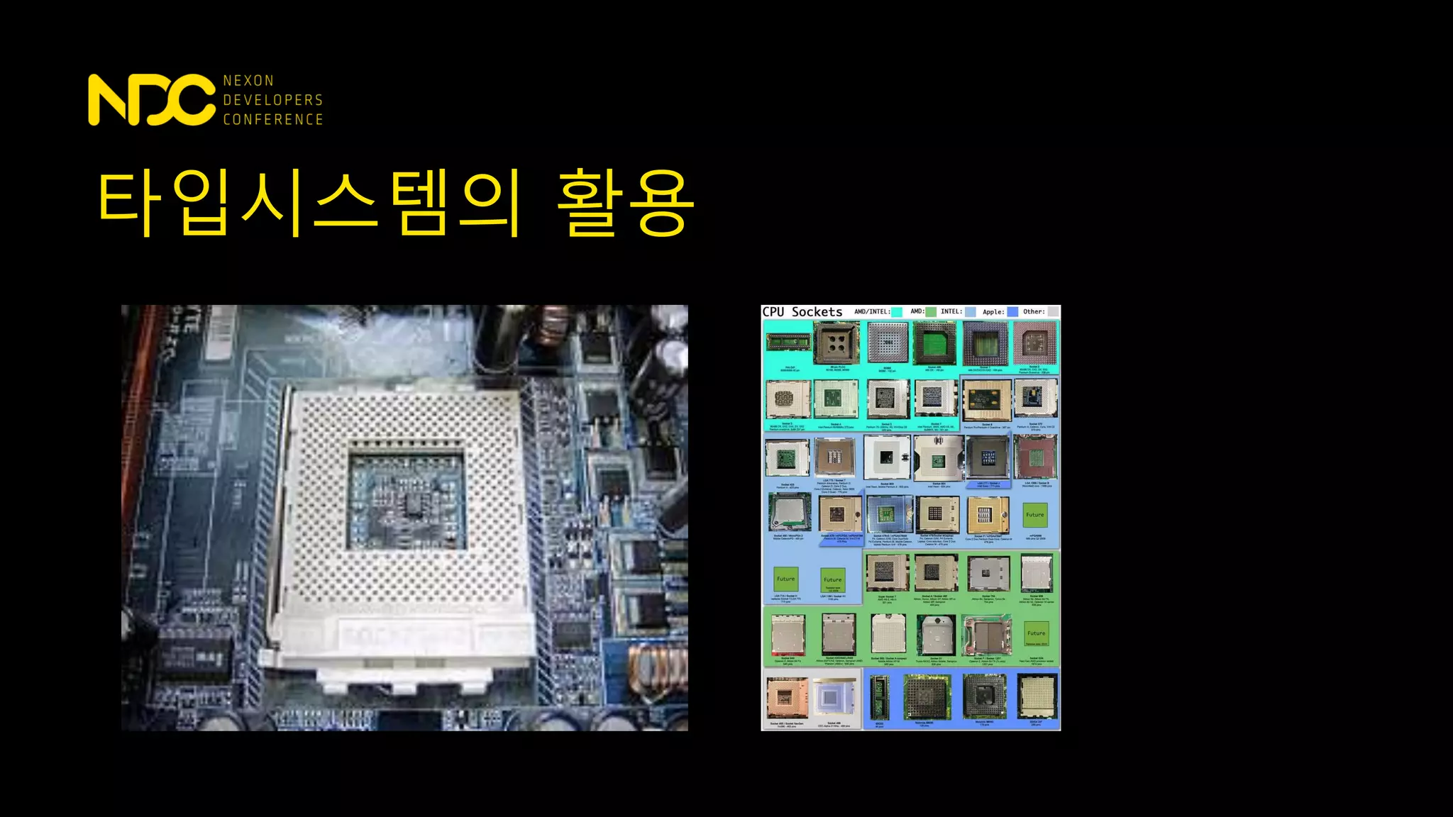 타입시스템의 활용
 