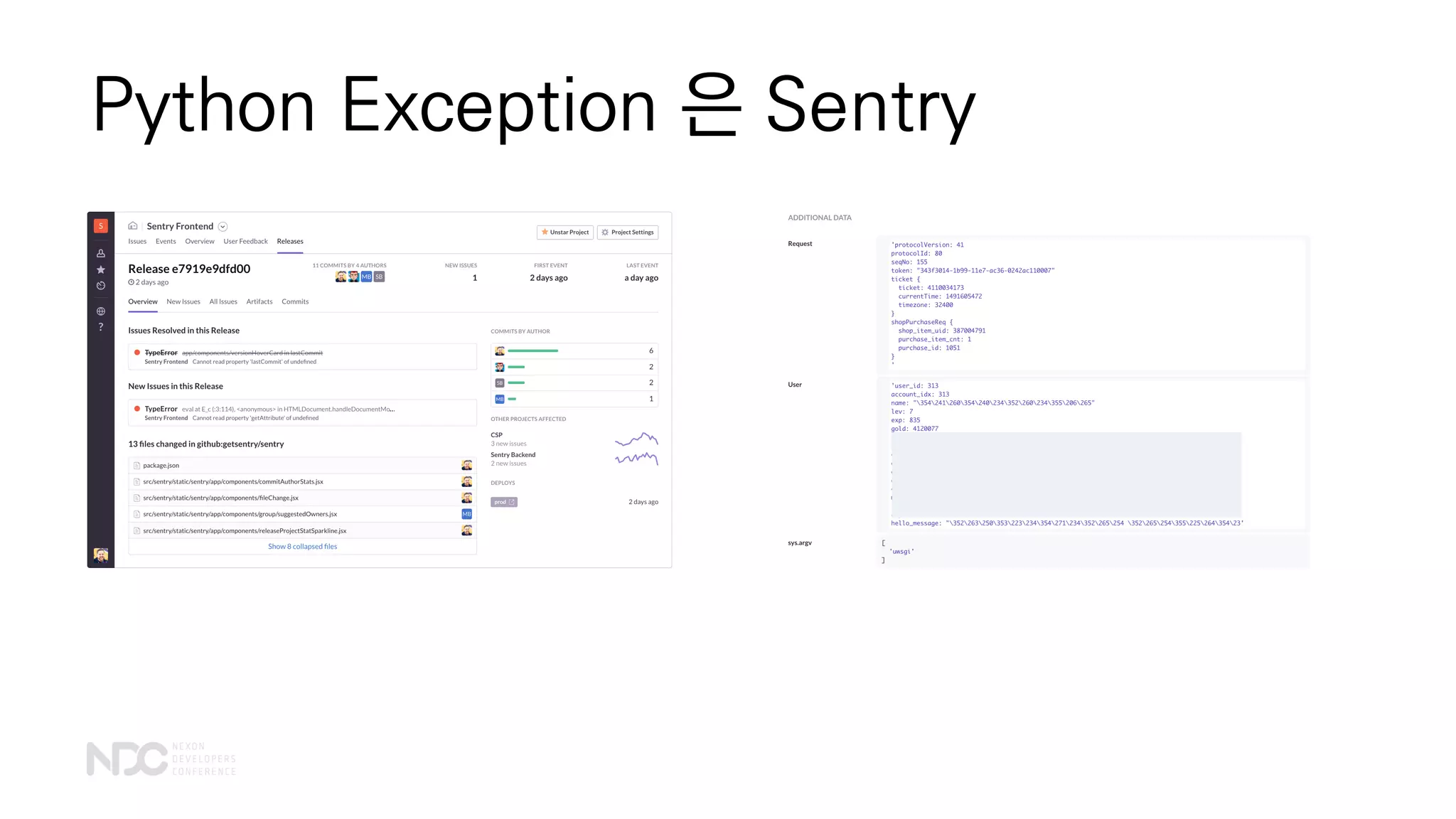 Python Exception 은 Sentry
 
