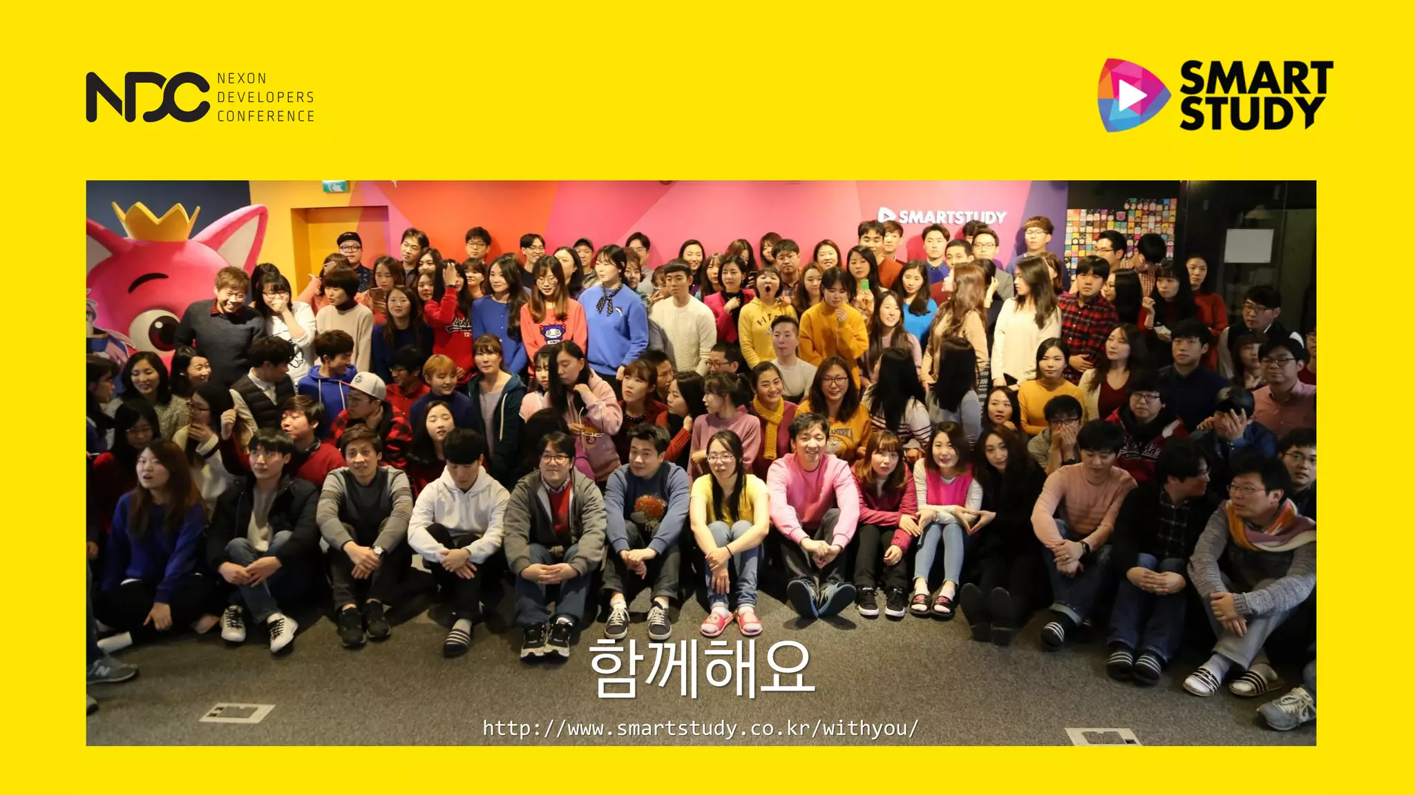 함께해요
http://www.smartstudy.co.kr/withyou/
 