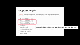 사실 fabtools는 Ubuntu 16.04를 지원하지 않을 정도로 낡아 있었고
 