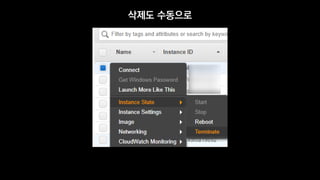 삭제도 수동으로
 