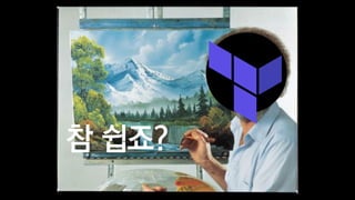 참 쉽죠?
 
