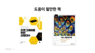 도움이 될만한 책
 