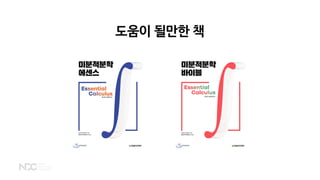 도움이 될만한 책
 