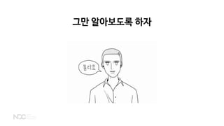 그만 알아보도록 하자
 
