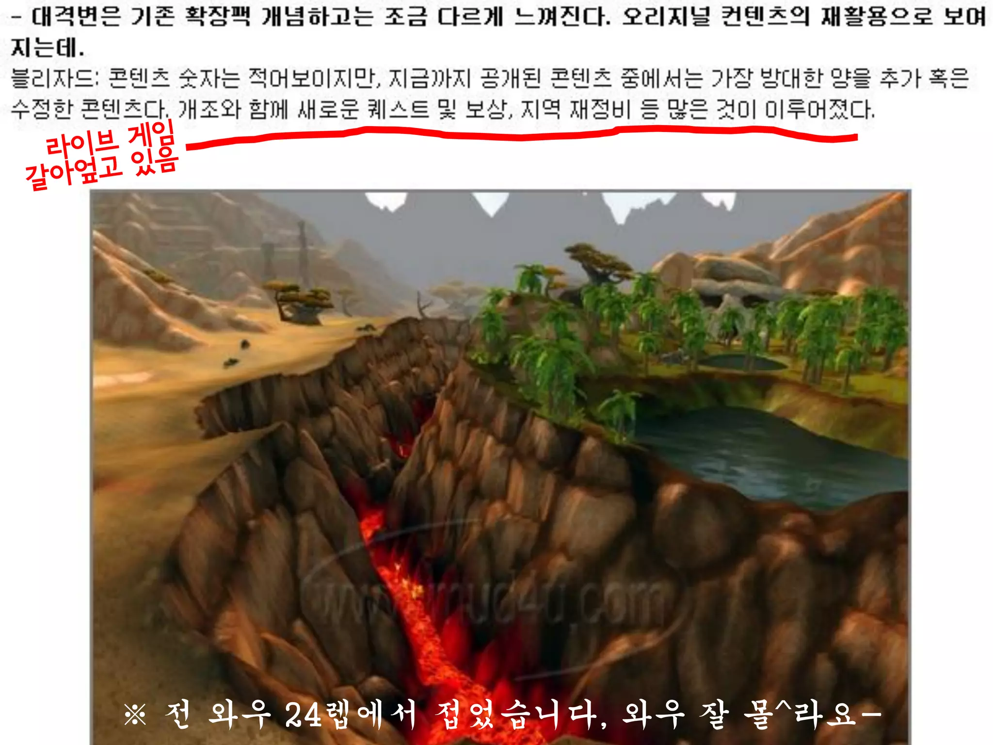 ※ 전 와우 24렙에서 접었습니다, 와우 잘 몰^라요-
 