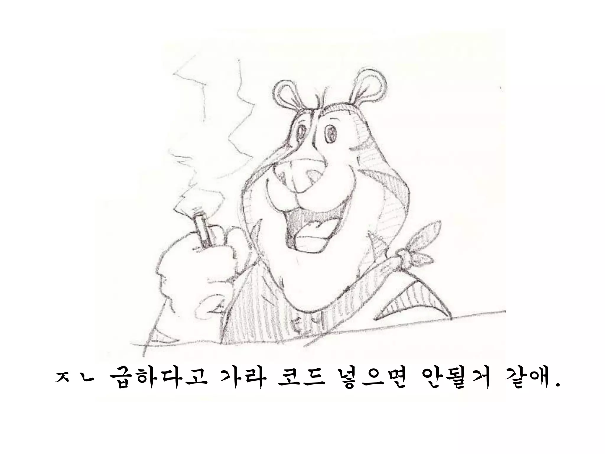 ㅈㄴ 급하다고 가라 코드 넣으면 안될거 같애.
 
