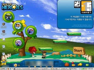 온라인 게임 처음부터 끝까지 동적언어로 만들기