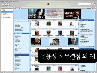 유용성 > 무결점 의 예
 