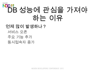 DB ??? ??? ??? ?? ?? ?? ?? ???? ? ??? ?? ?? ?? ?? ????? ?? 