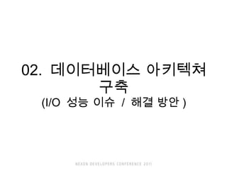 02.  ?????? ???? ?? (I/O  ?? ??  /  ?? ?? ) 
