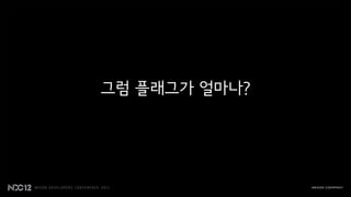 그럼 플래그가 얼마나?
 