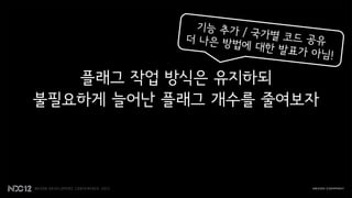 플래그 작업 방식은 유지하되
불필요하게 늘어난 플래그 개수를 줄여보자
 