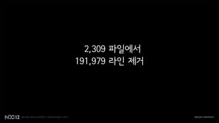 2,309 파일에서
191,979 라인 제거
 