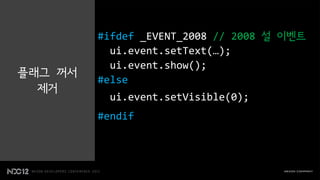 플래그 꺼서
  제거
         ui.event.setVisible(0);
 