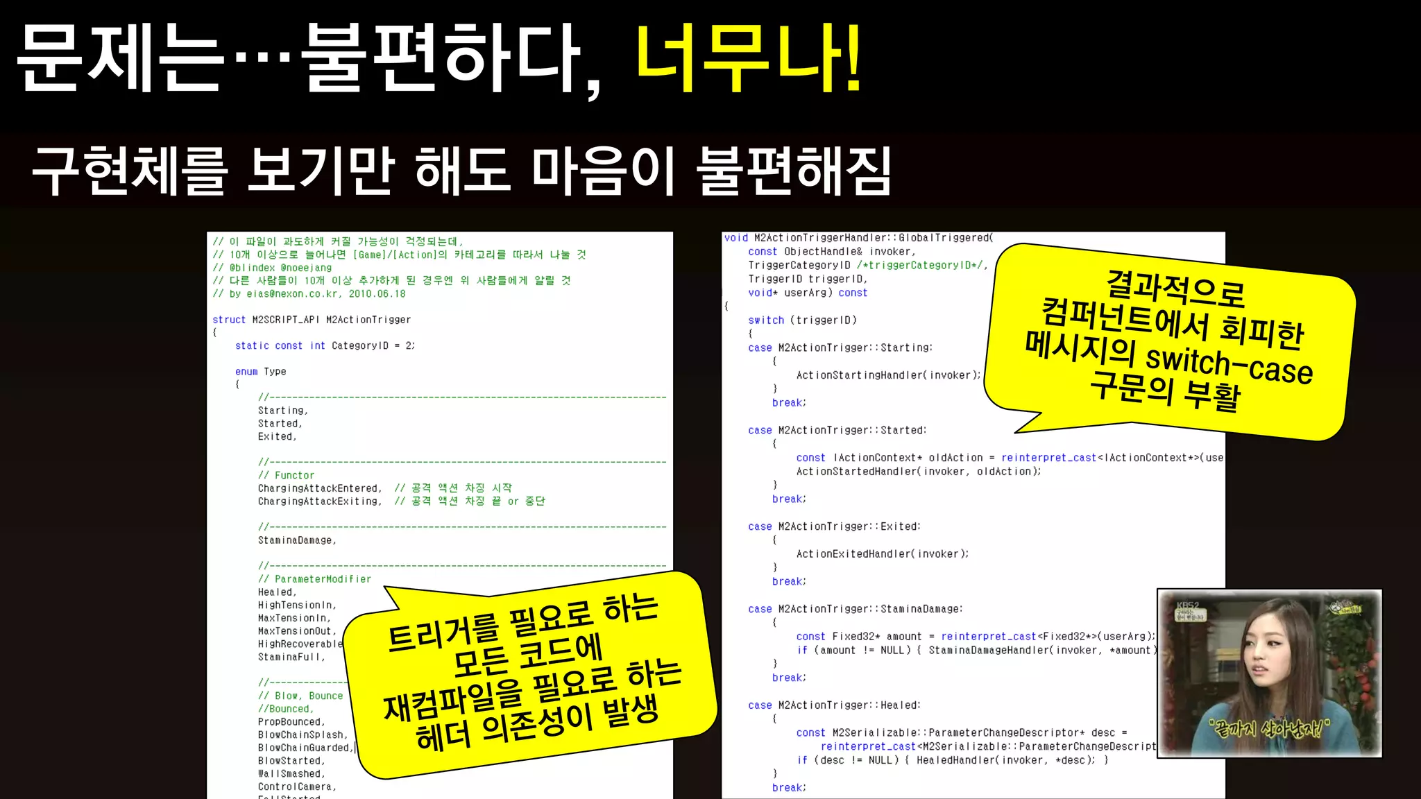 구현체를 보기만 해도 마음이 불편해짐
 