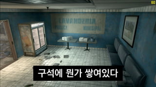 구석에 뭔가 쌓여있다
 