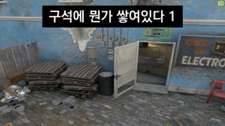 구석에 뭔가 쌓여있다 1
 