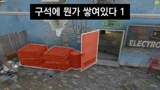 구석에 뭔가 쌓여있다 1
 