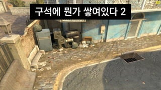 구석에 뭔가 쌓여있다 2
 
