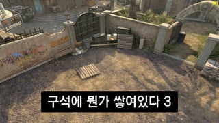 구석에 뭔가 쌓여있다 3
 