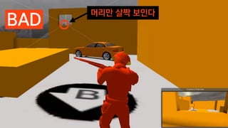 BAD
머리만 살짝 보인다
 