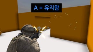 A = 유리함
 
