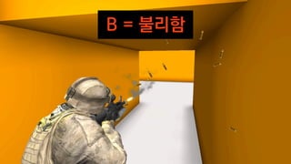 B = 불리함B = 불리함
 