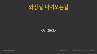 화장실 다녀오는길
<VIDEO>
 