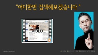 “어디한번 검색해보겠습니다＂
VIDEO
 