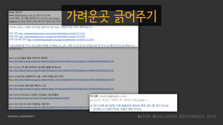 가려운곳 긁어주기
 