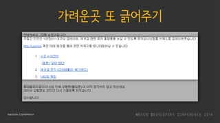 가려운곳 또 긁어주기
 