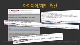 아이디어/제안 촉진
 