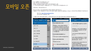 모바일 오픈모바일 오픈
 