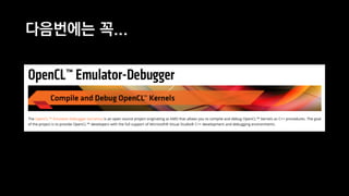 다음번에는 꼭...
 