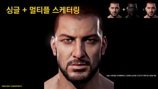 + =싱글 + 멀티플 스케터링
* 싱글 스케터링은 프리젠테이션 스크린에서 눈에 좀 더 잘 띄기 위해 약간 과장된 세팅
 