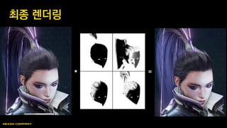 최종 렌더링
* =
 